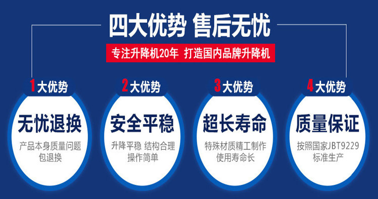 升降機(jī)